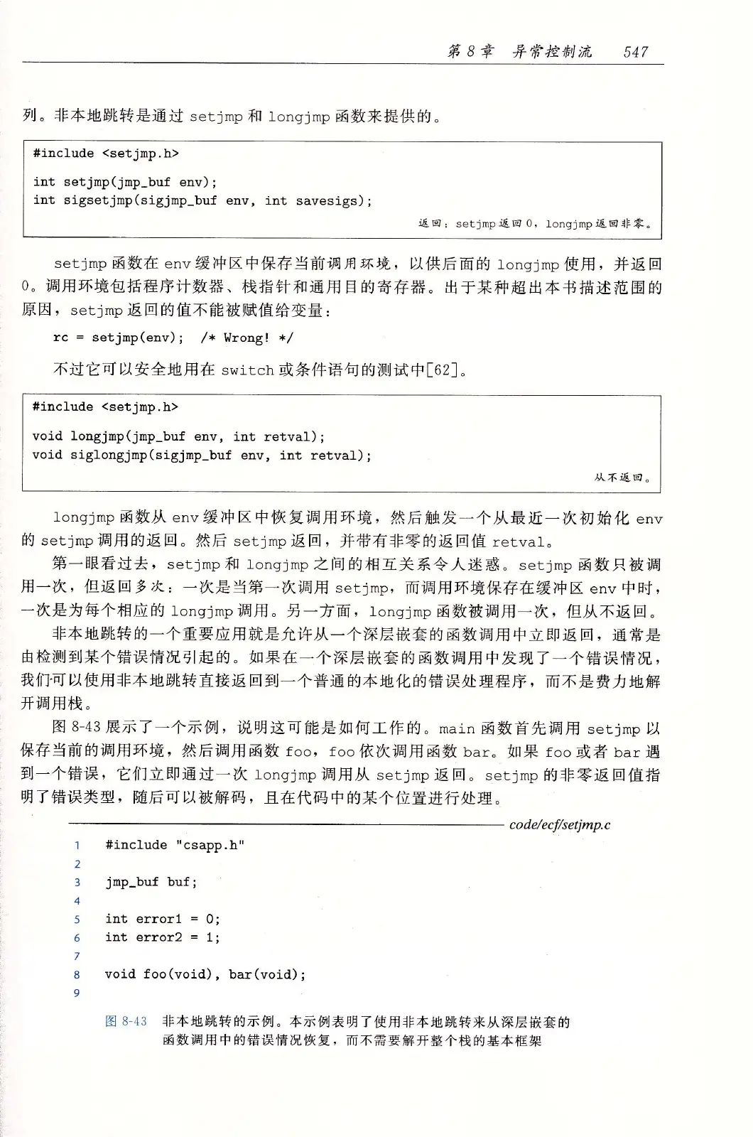 深入理解计算机系统(原书第3版) PDF 第 582 页