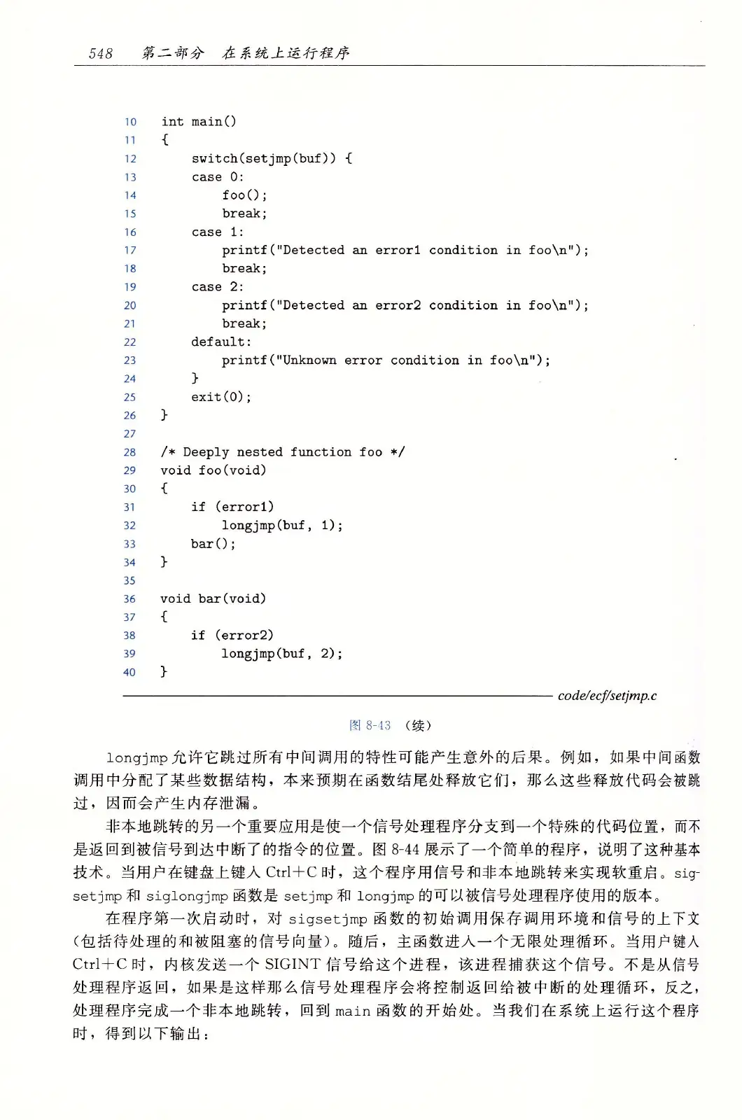 深入理解计算机系统(原书第3版) PDF 第 583 页