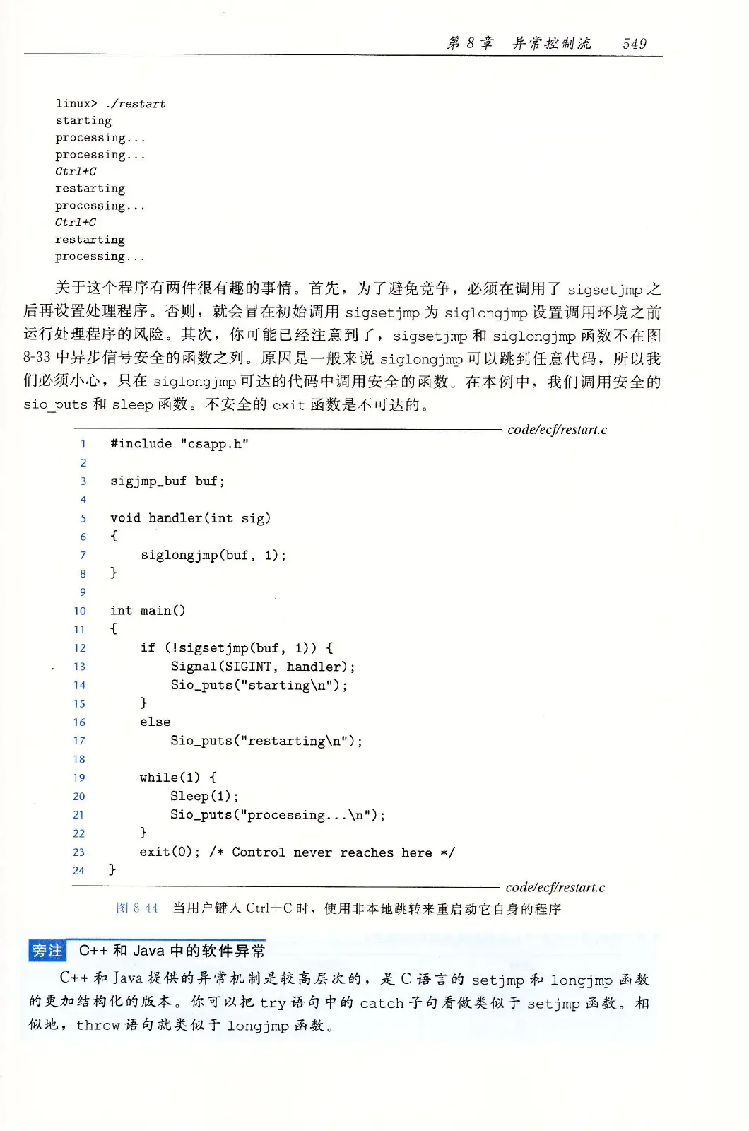 深入理解计算机系统(原书第3版) PDF 第 584 页