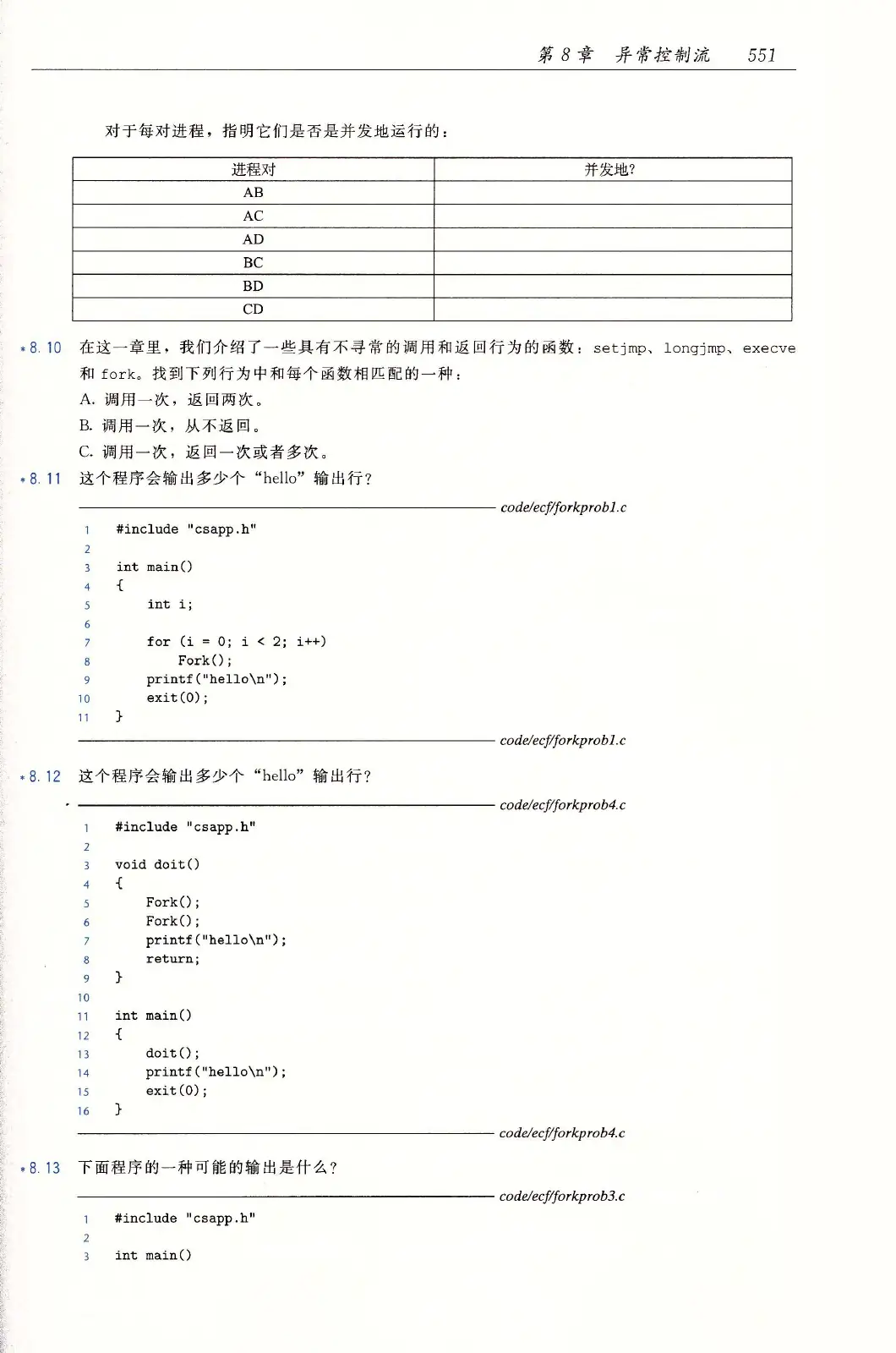 深入理解计算机系统(原书第3版) PDF 第 586 页