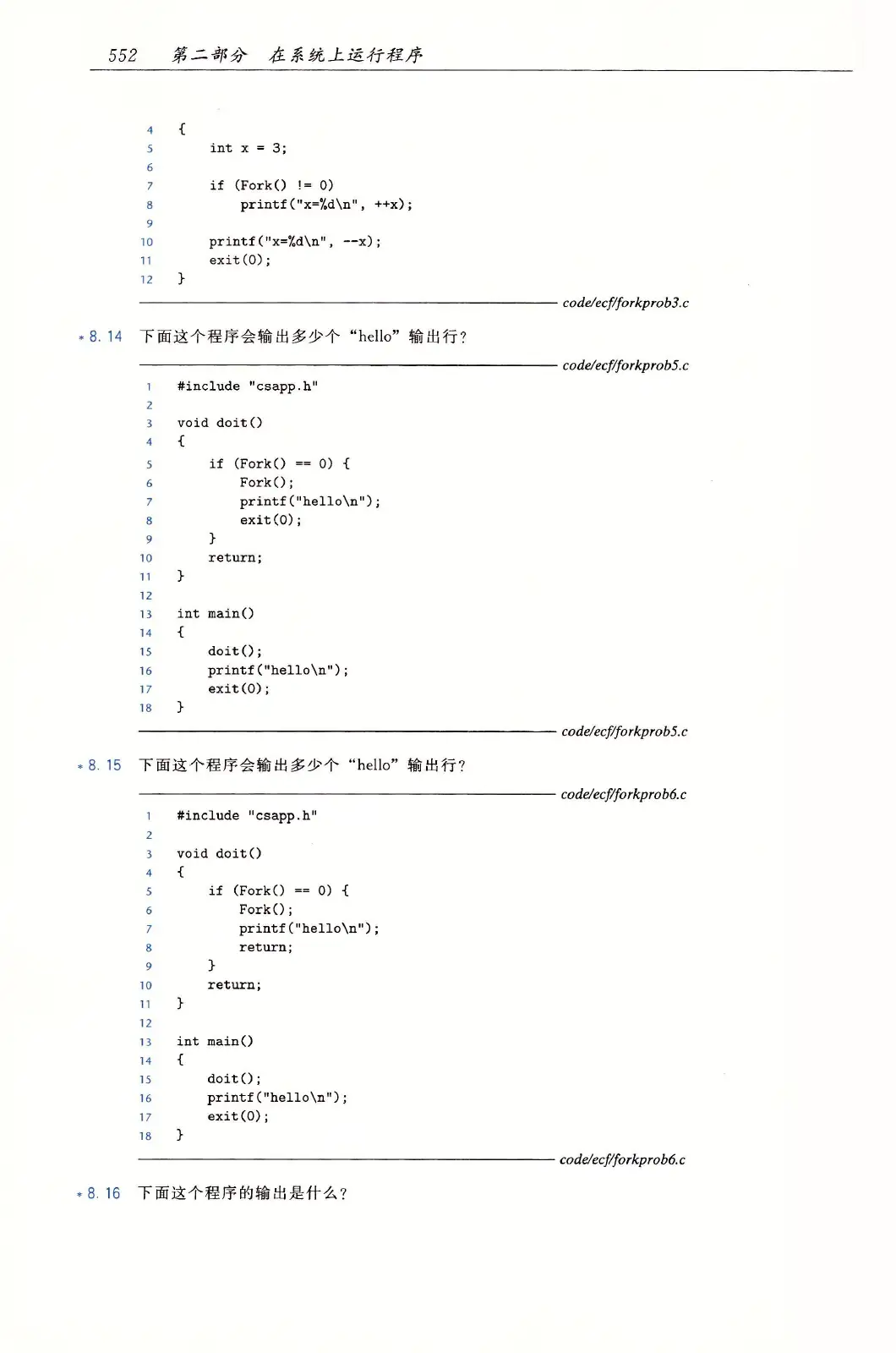 深入理解计算机系统(原书第3版) PDF 第 587 页
