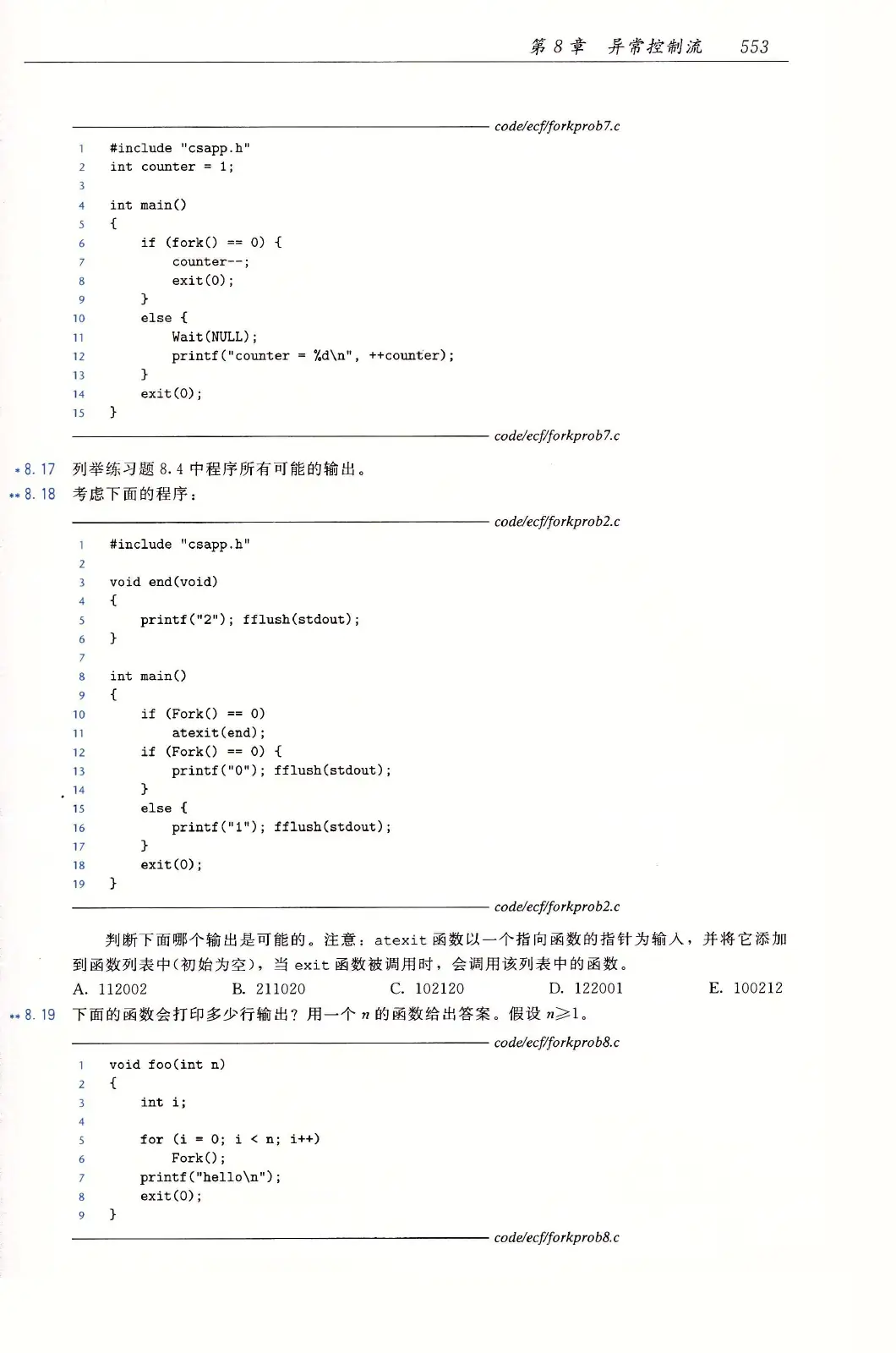 深入理解计算机系统(原书第3版) PDF 第 588 页