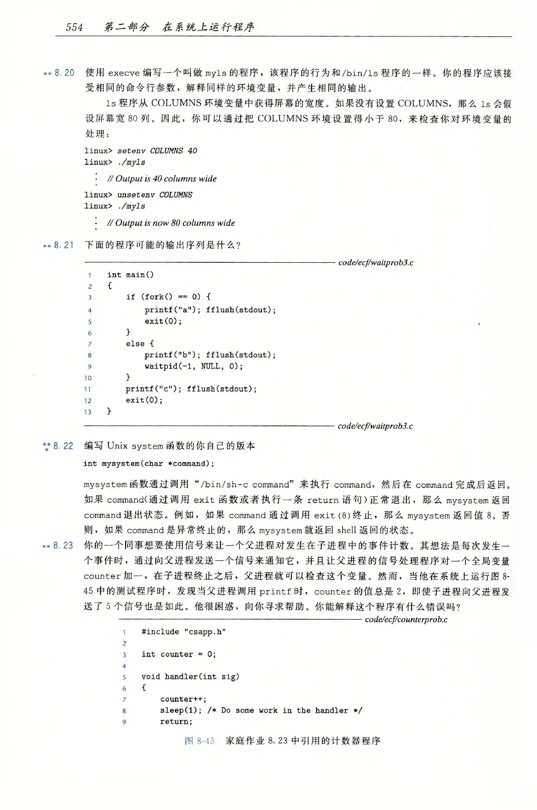 深入理解计算机系统(原书第3版) PDF 第 589 页