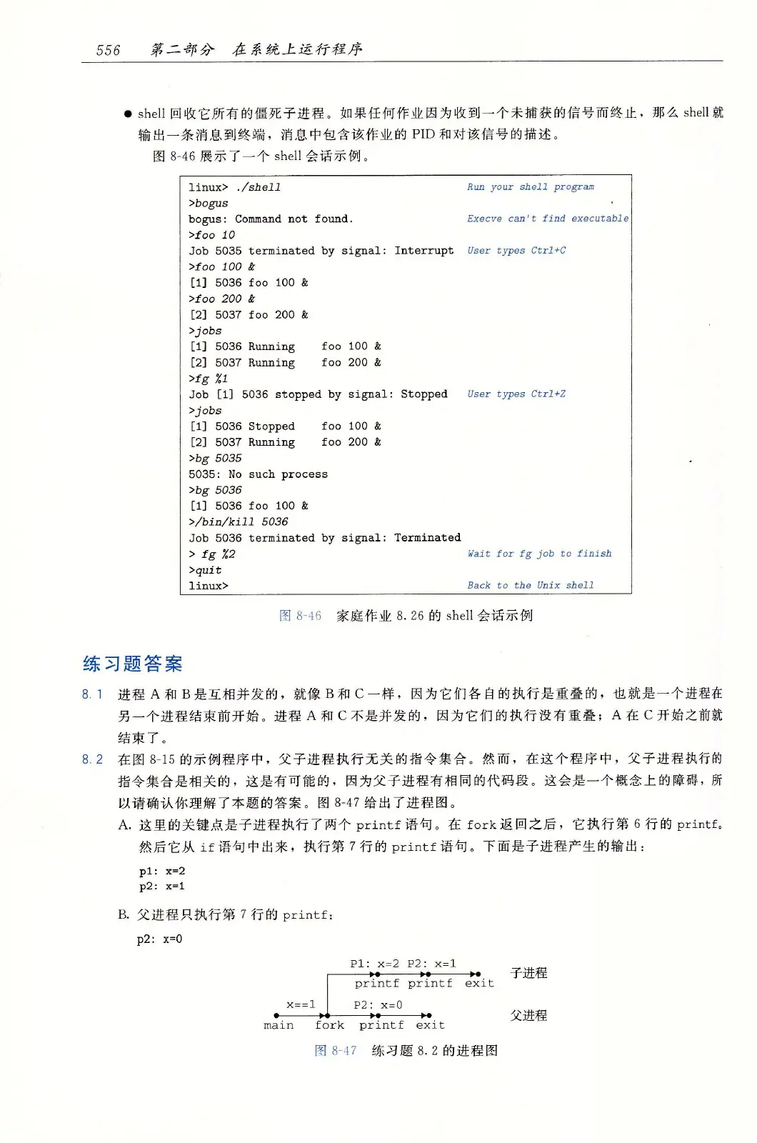深入理解计算机系统(原书第3版) PDF 第 591 页