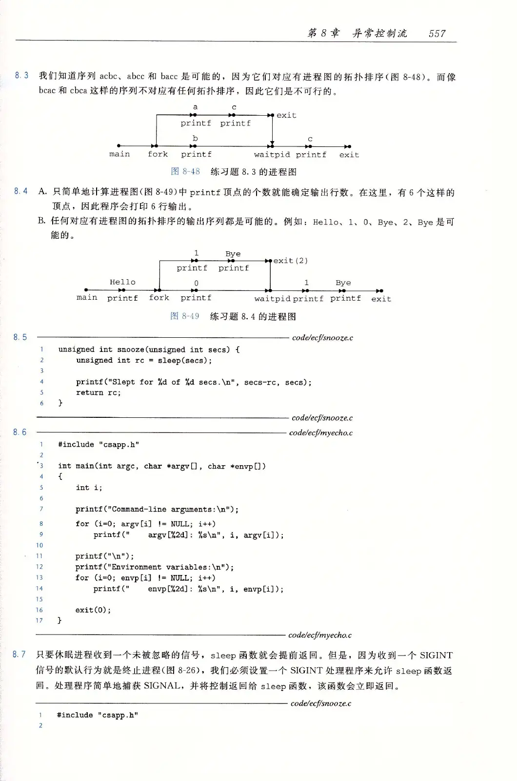 深入理解计算机系统(原书第3版) PDF 第 592 页