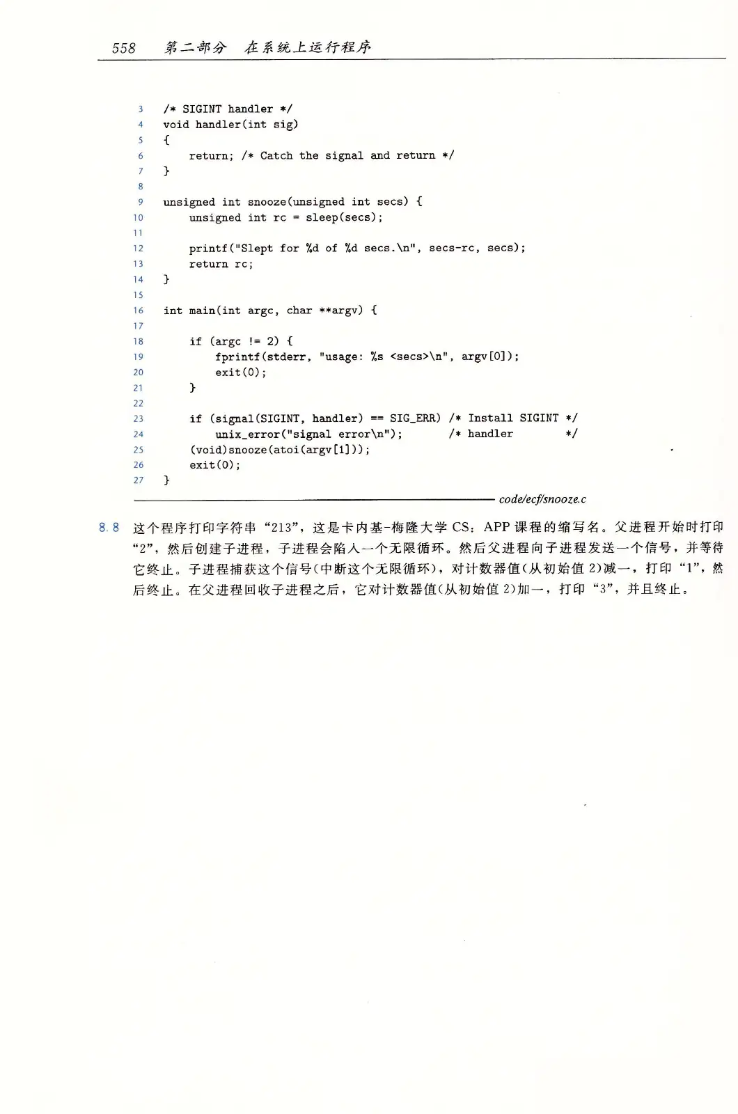 深入理解计算机系统(原书第3版) PDF 第 593 页