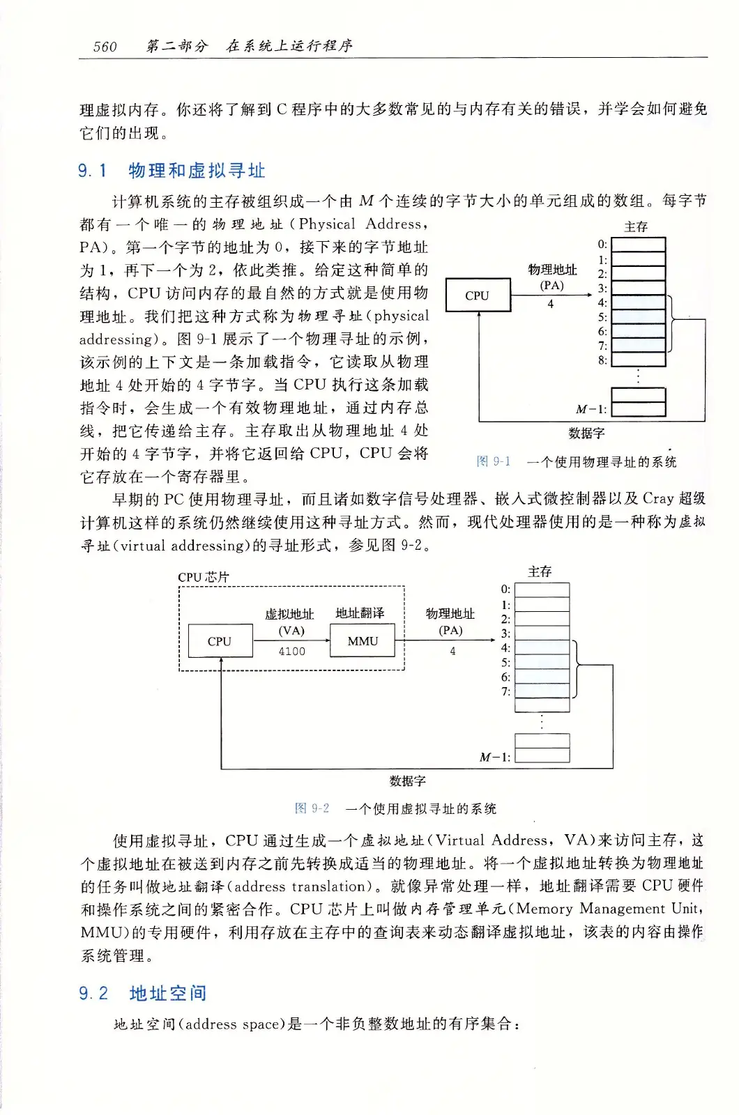 深入理解计算机系统(原书第3版) PDF 第 595 页