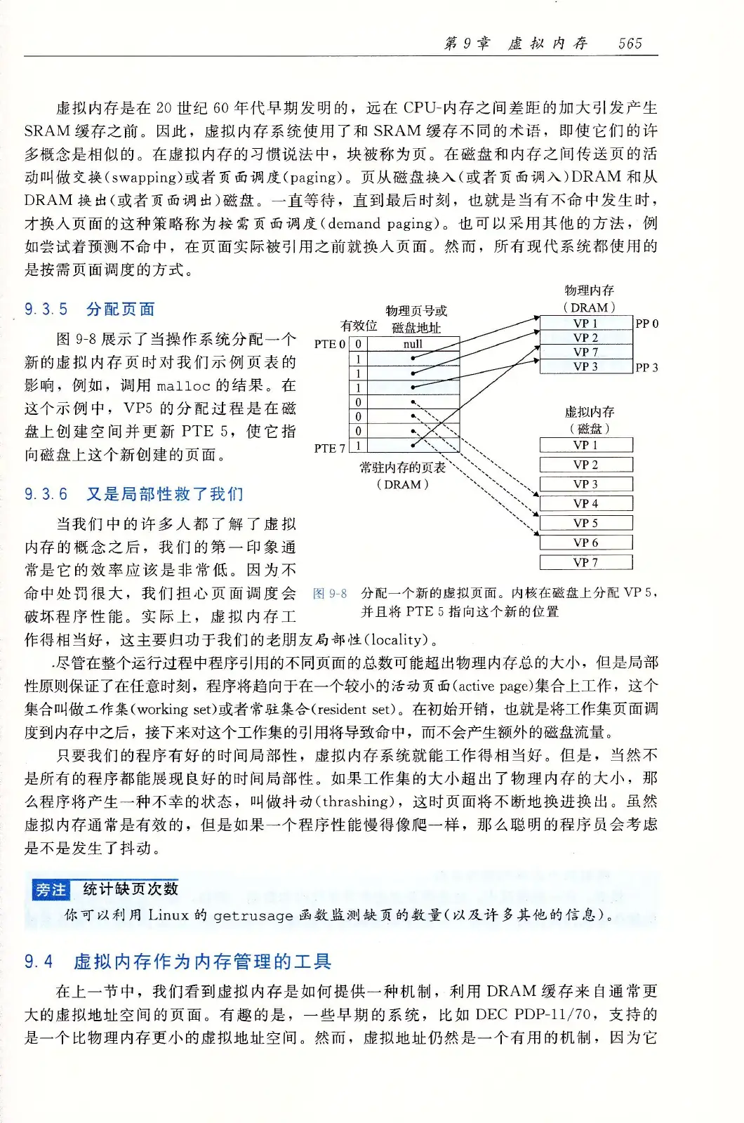 深入理解计算机系统(原书第3版) PDF 第 600 页