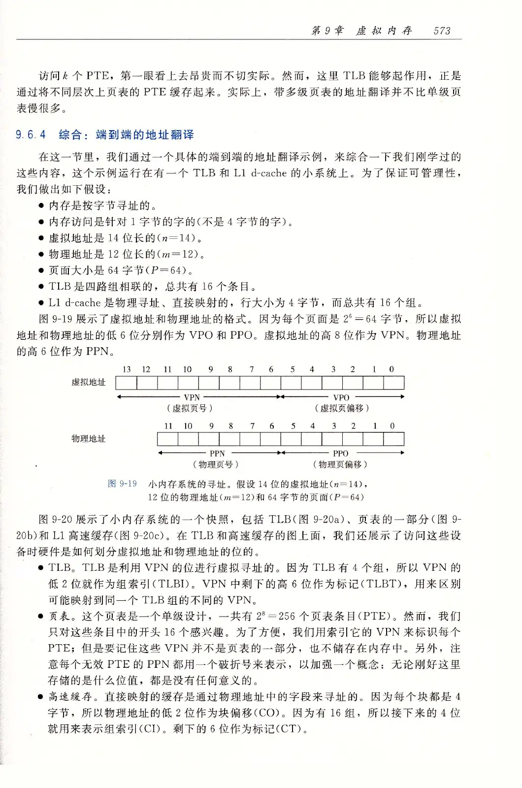 深入理解计算机系统(原书第3版) PDF 第 608 页