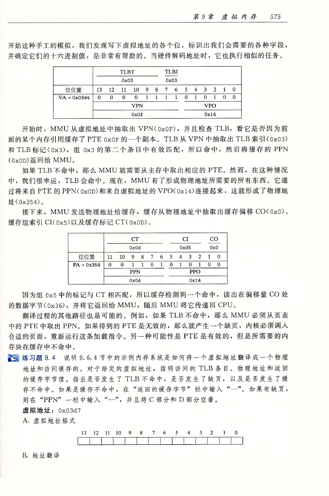 深入理解计算机系统(原书第3版) PDF 第 610 页