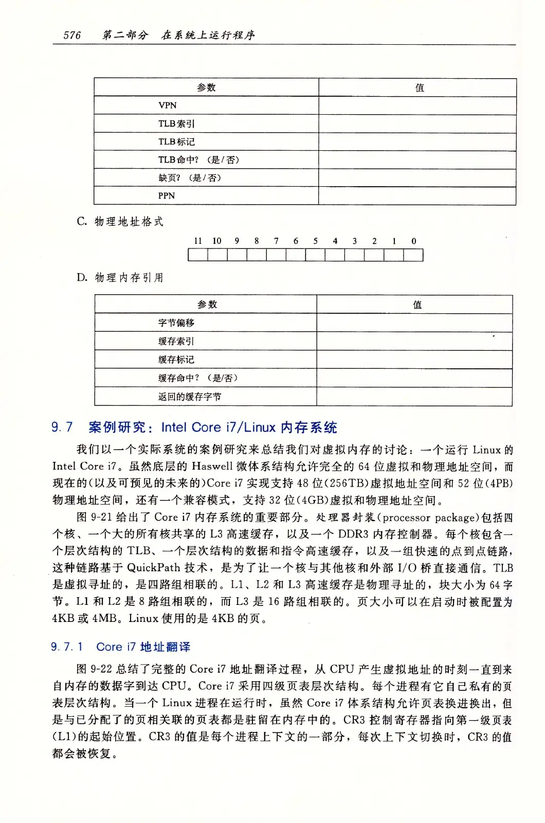深入理解计算机系统(原书第3版) PDF 第 611 页