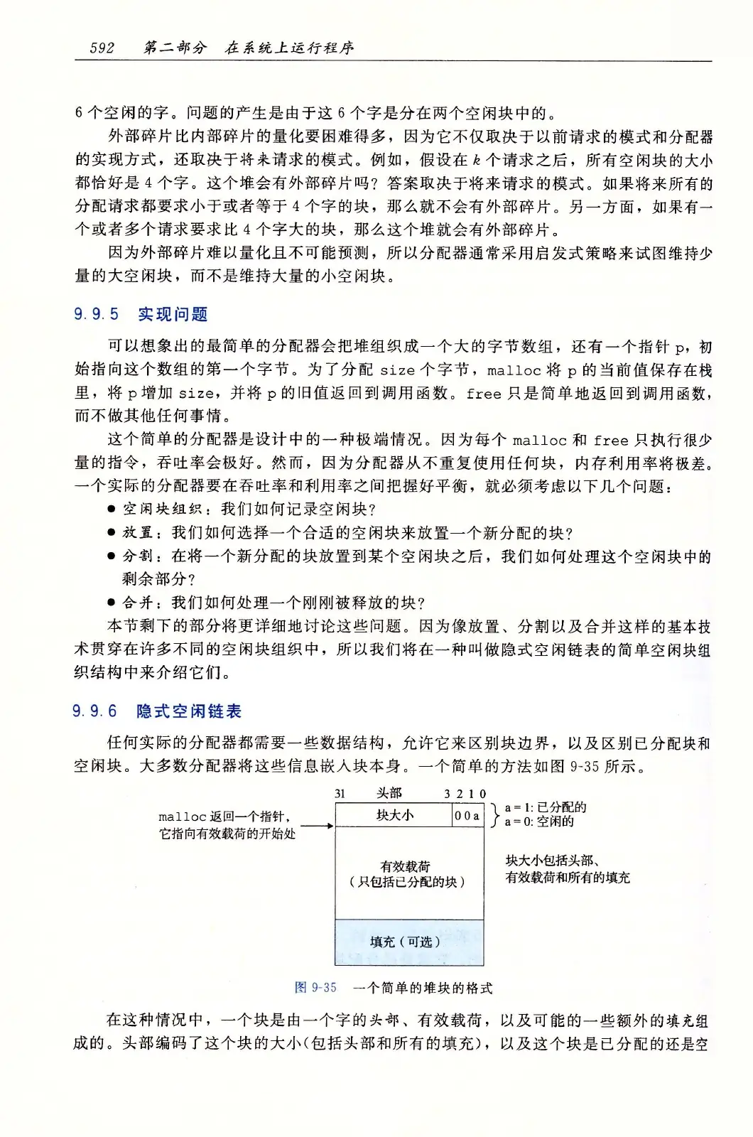 深入理解计算机系统(原书第3版) PDF 第 627 页