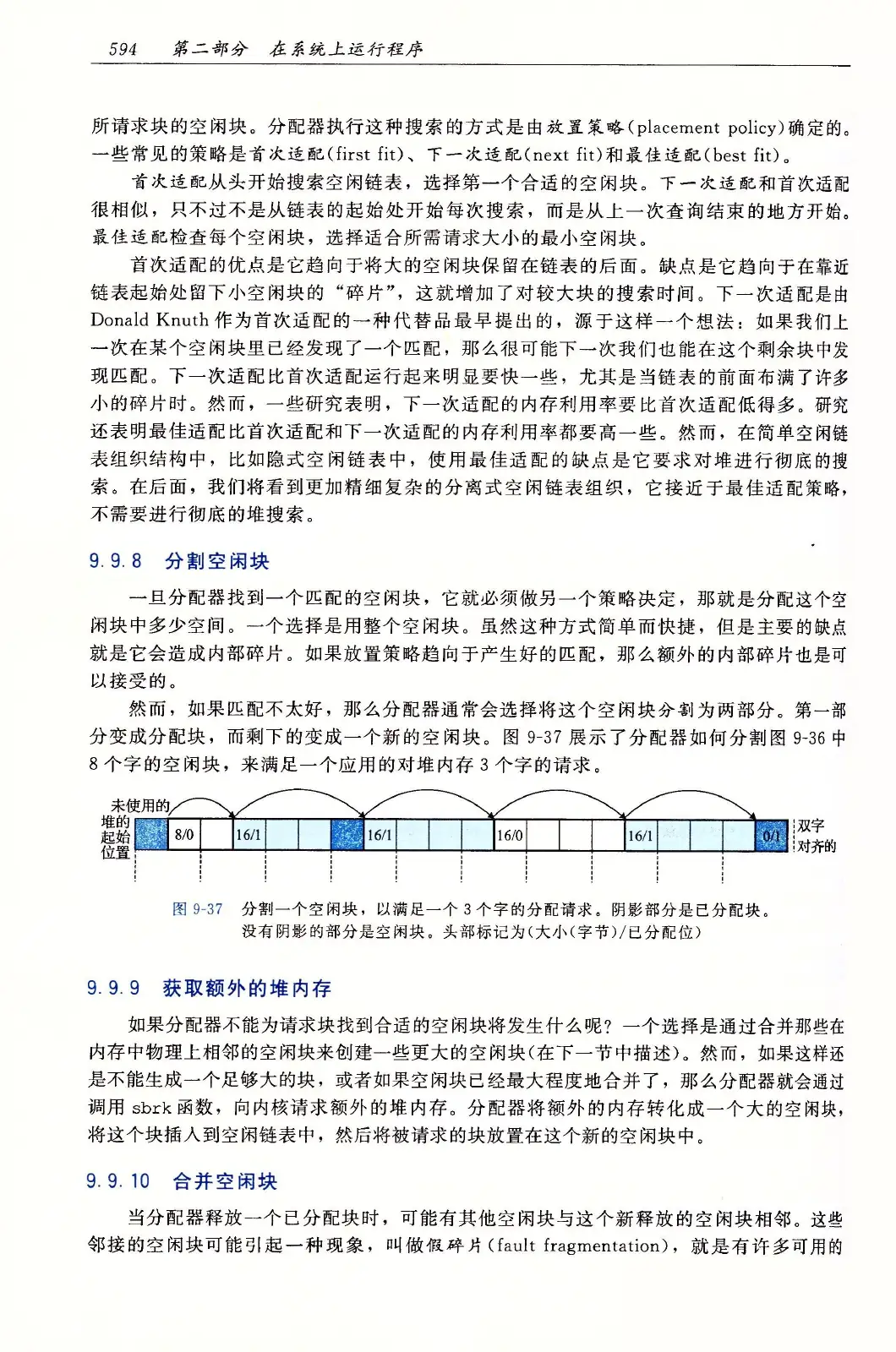 深入理解计算机系统(原书第3版) PDF 第 629 页