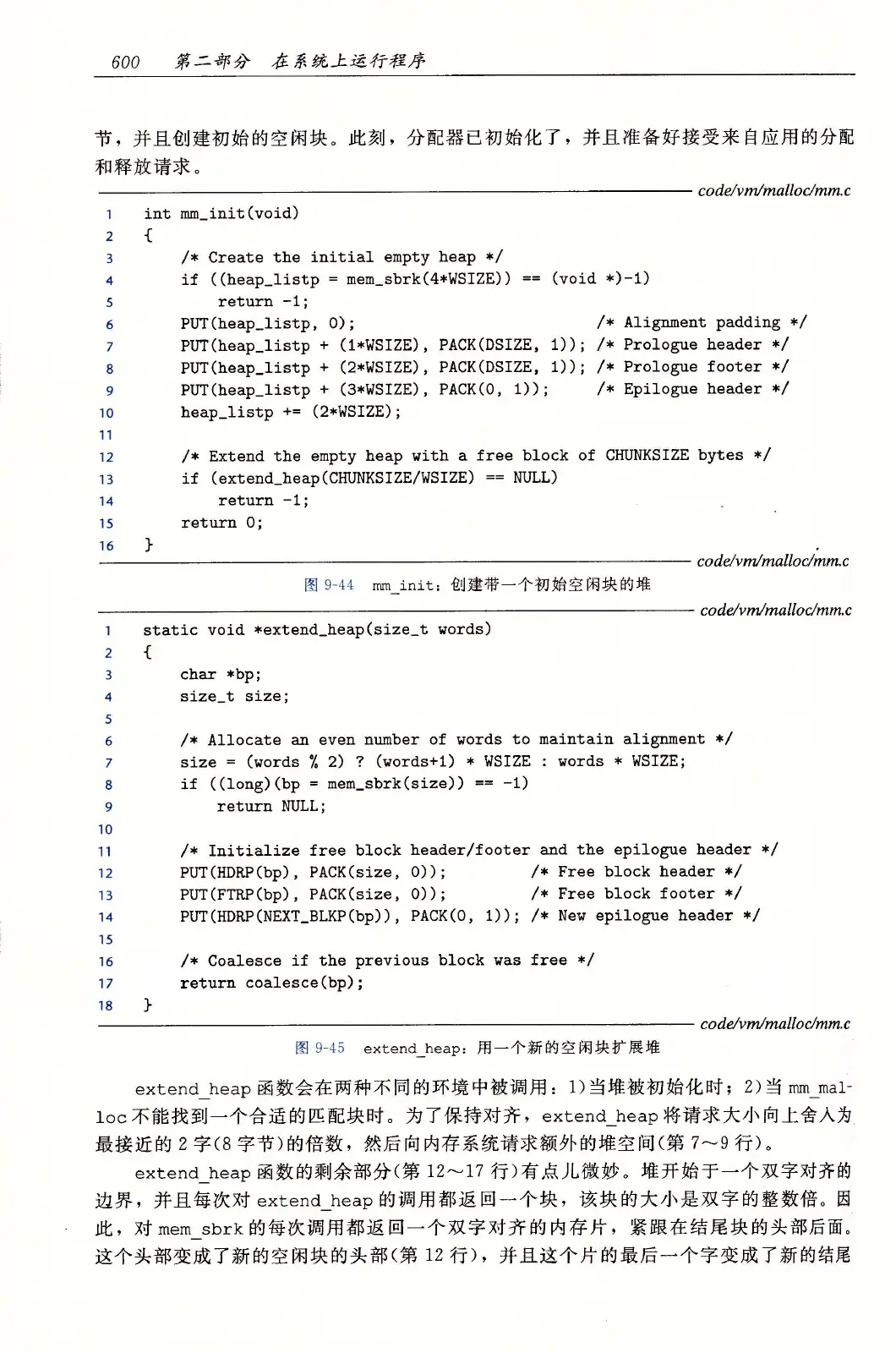 深入理解计算机系统(原书第3版) PDF 第 635 页
