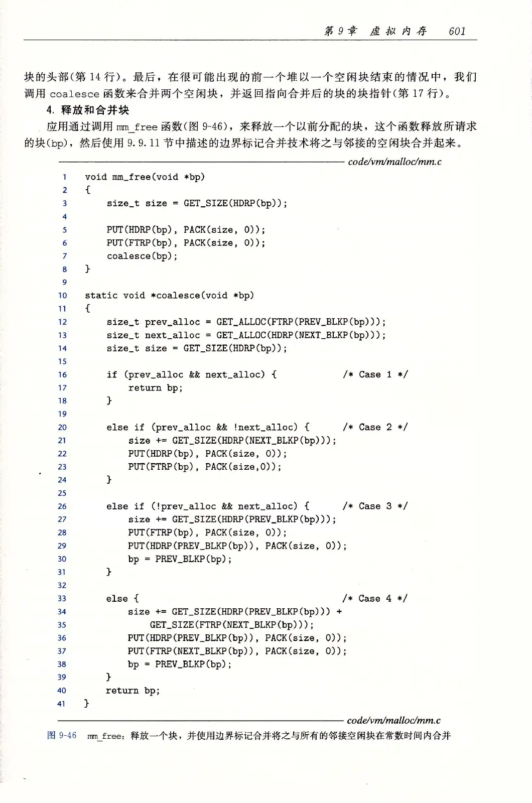 深入理解计算机系统(原书第3版) PDF 第 636 页