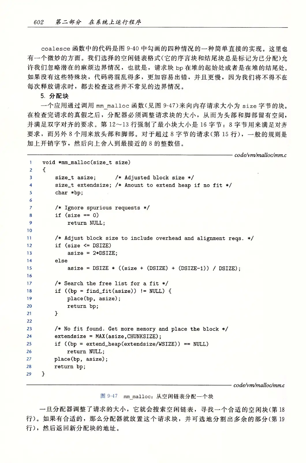 深入理解计算机系统(原书第3版) PDF 第 637 页