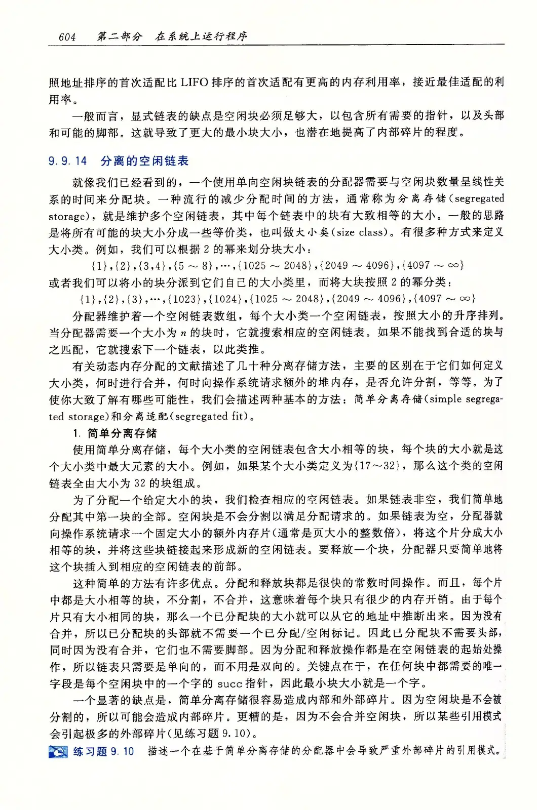 深入理解计算机系统(原书第3版) PDF 第 639 页