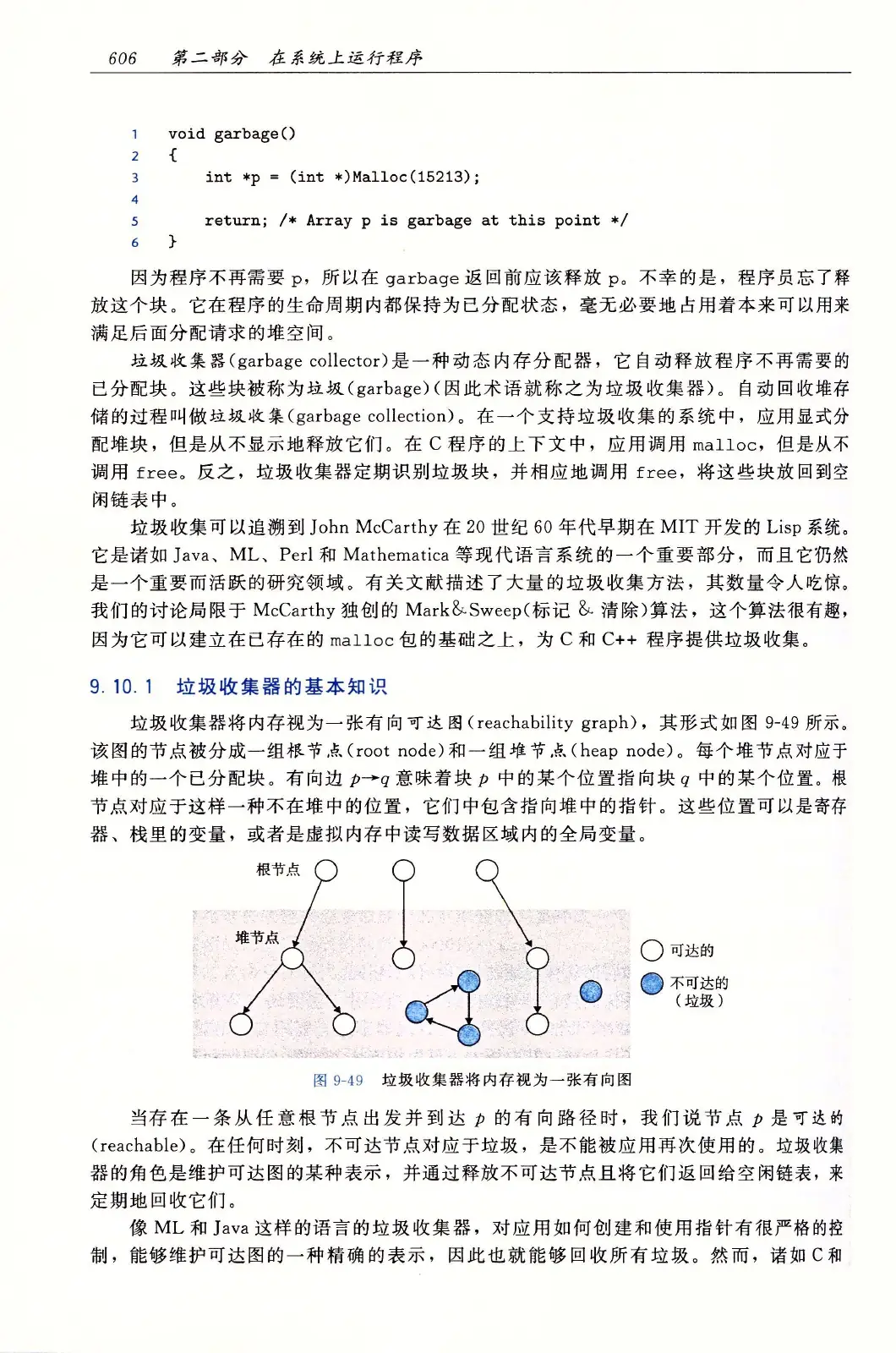 深入理解计算机系统(原书第3版) PDF 第 641 页