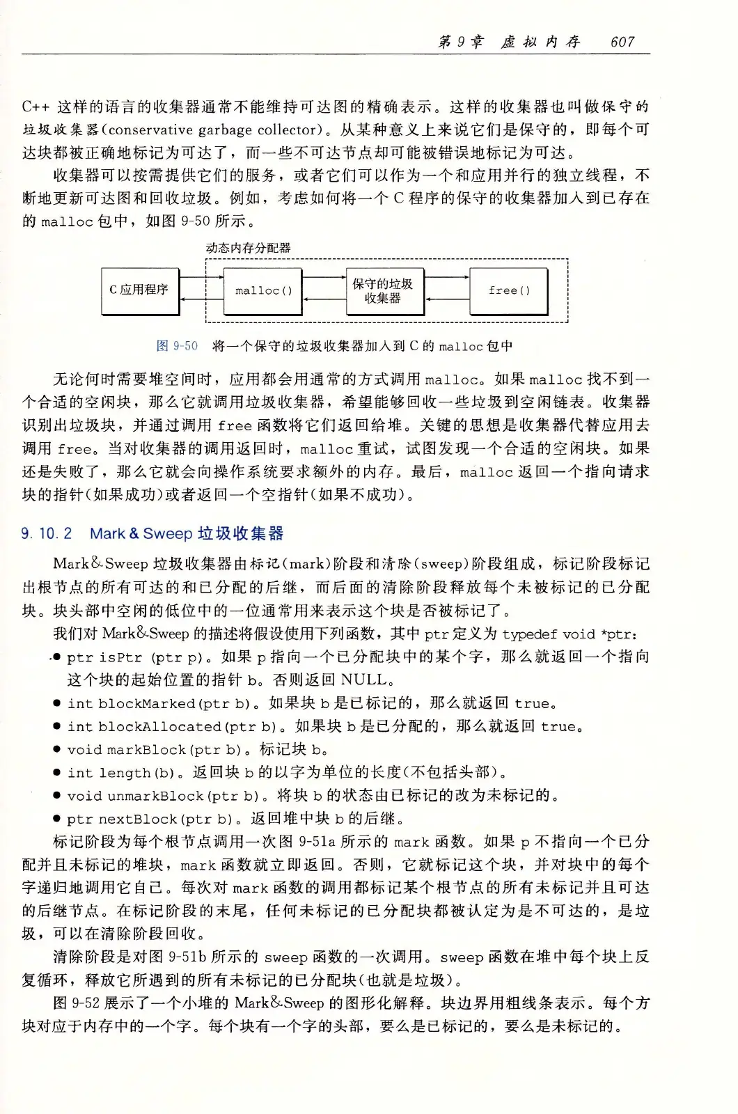 深入理解计算机系统(原书第3版) PDF 第 642 页
