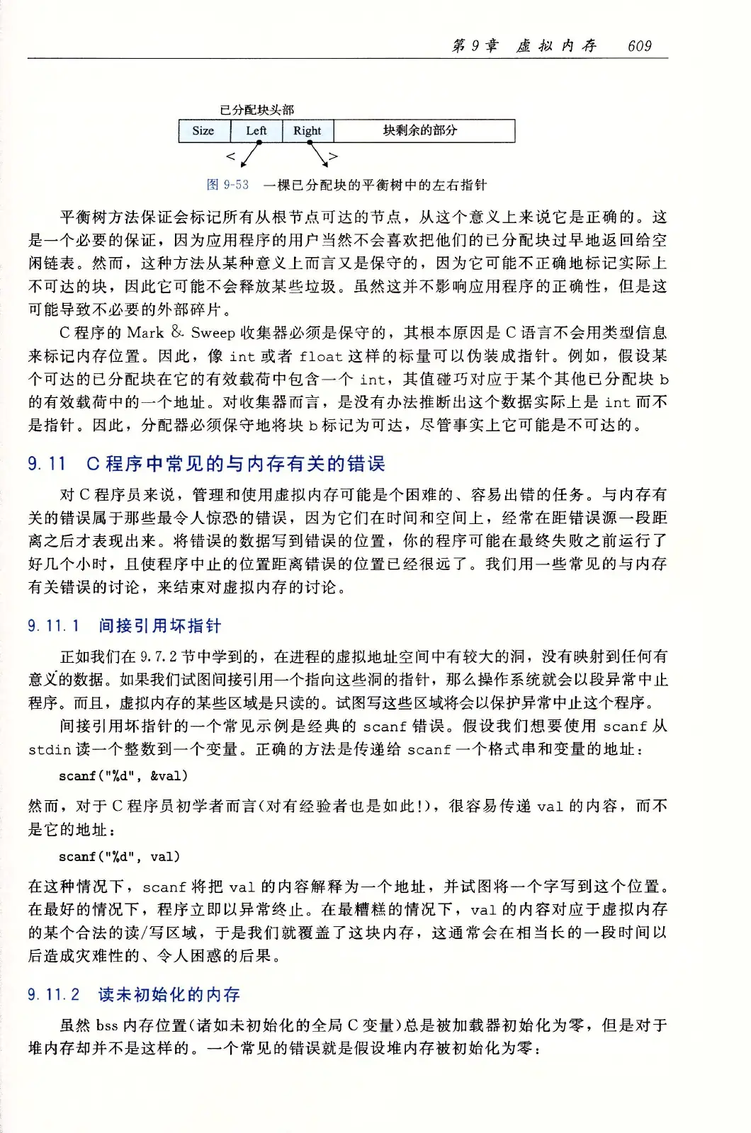 深入理解计算机系统(原书第3版) PDF 第 644 页