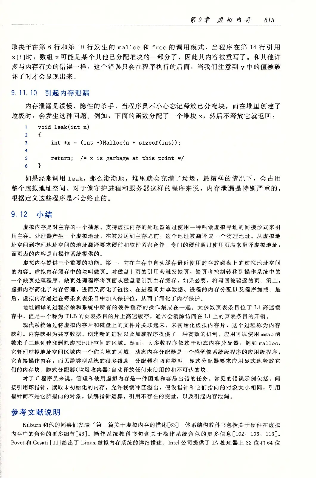 深入理解计算机系统(原书第3版) PDF 第 648 页