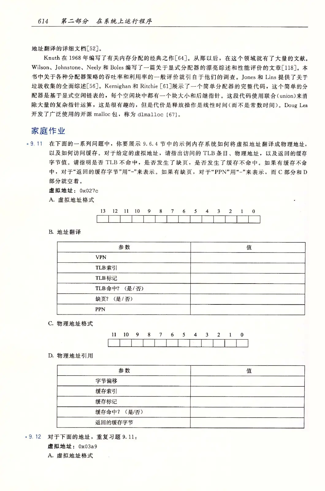 深入理解计算机系统(原书第3版) PDF 第 649 页