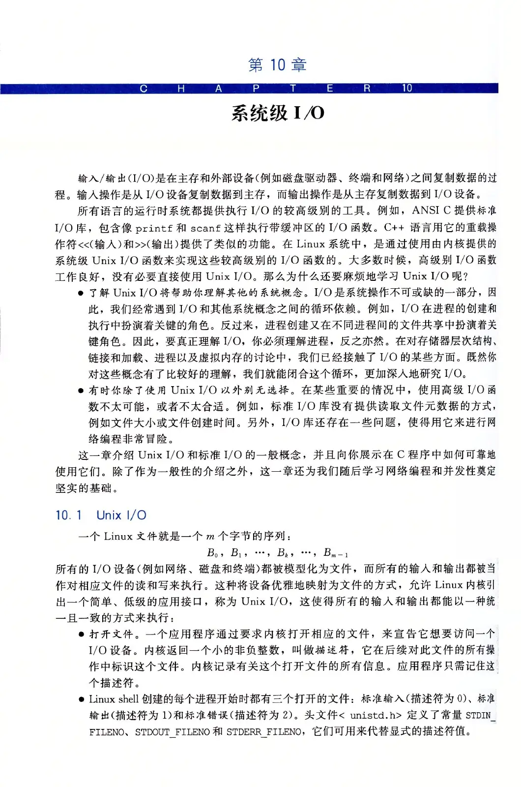 深入理解计算机系统(原书第3版) PDF 第 657 页