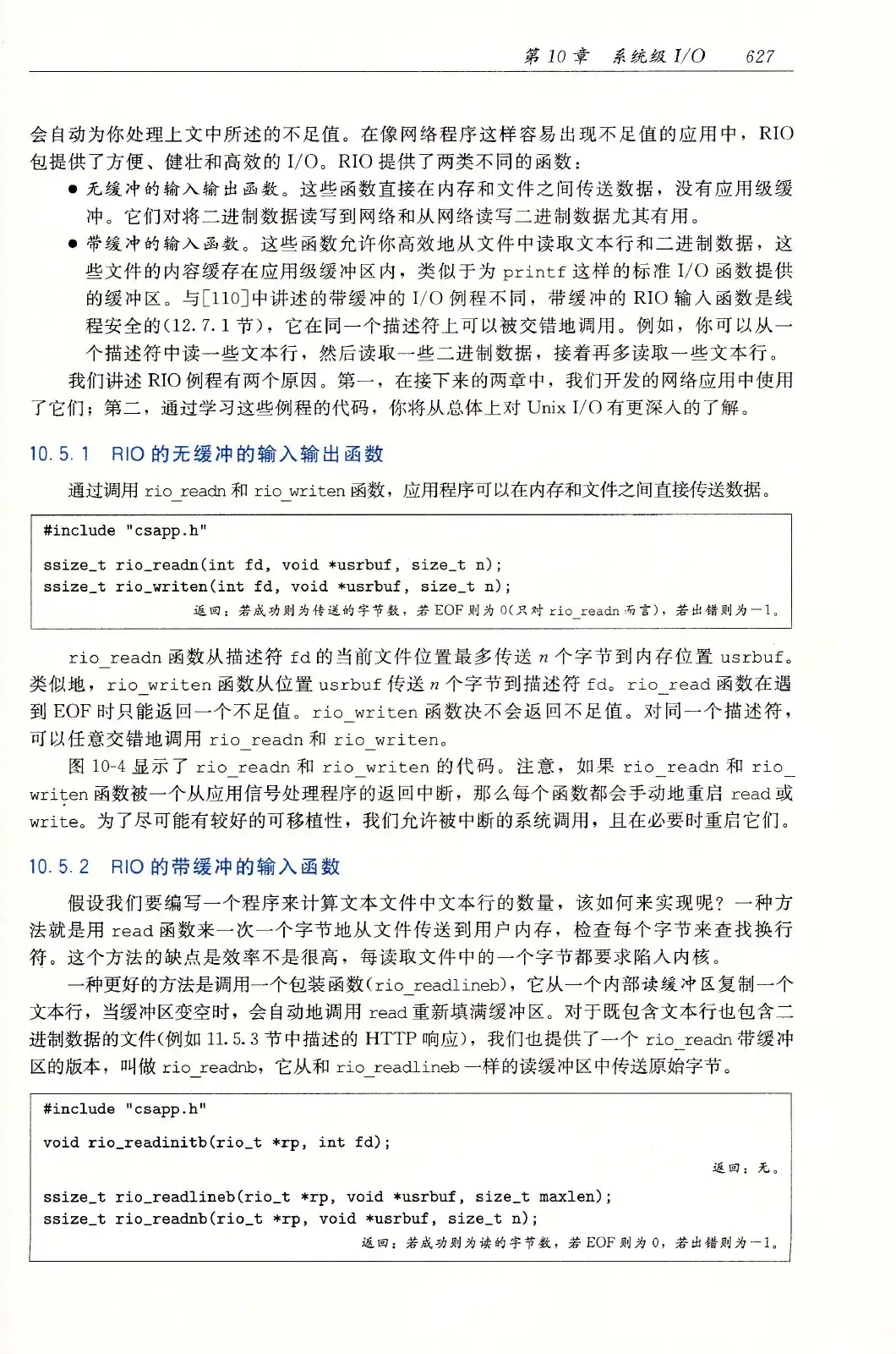 深入理解计算机系统(原书第3版) PDF 第 662 页