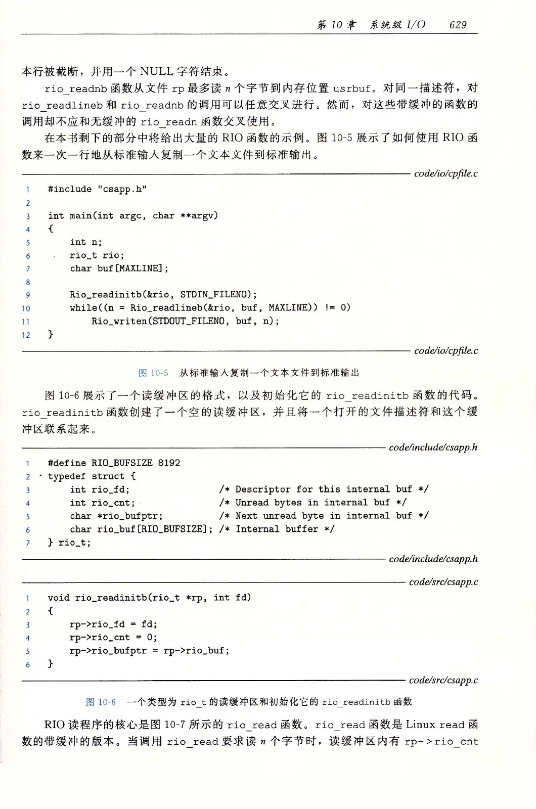深入理解计算机系统(原书第3版) PDF 第 664 页