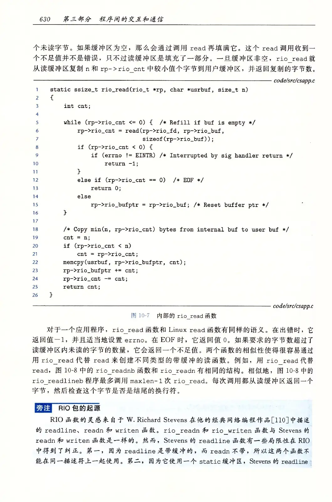 深入理解计算机系统(原书第3版) PDF 第 665 页