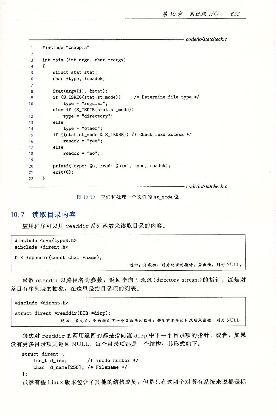 深入理解计算机系统(原书第3版) PDF 第 668 页