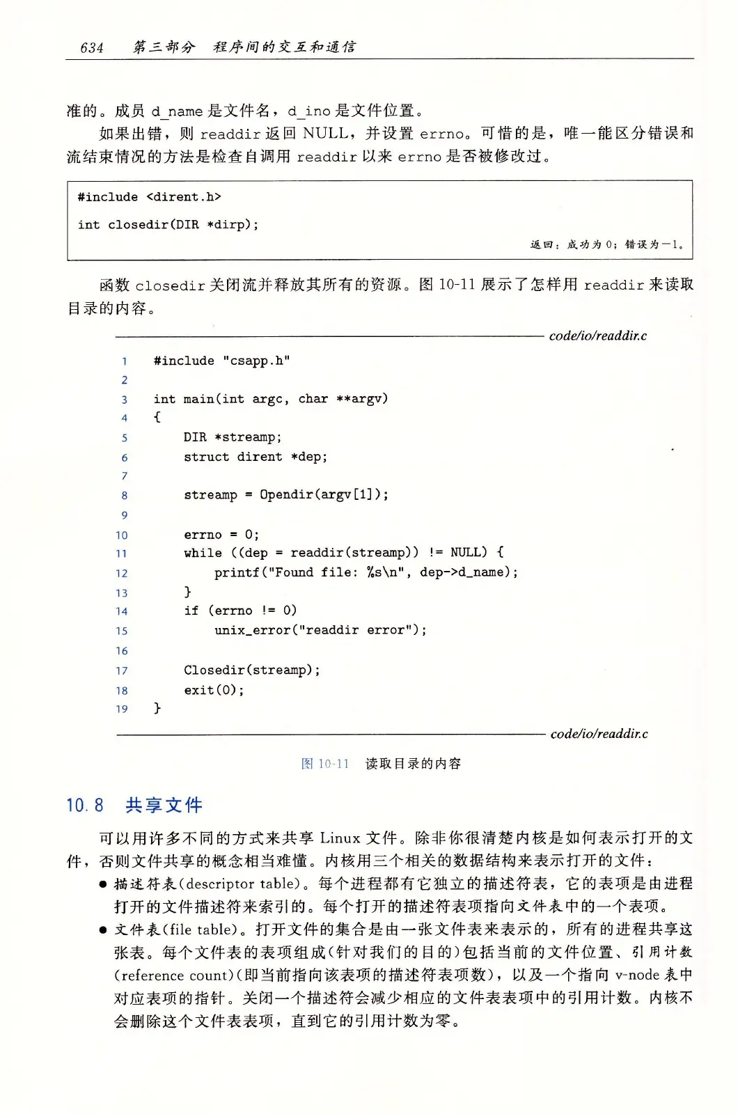 深入理解计算机系统(原书第3版) PDF 第 669 页