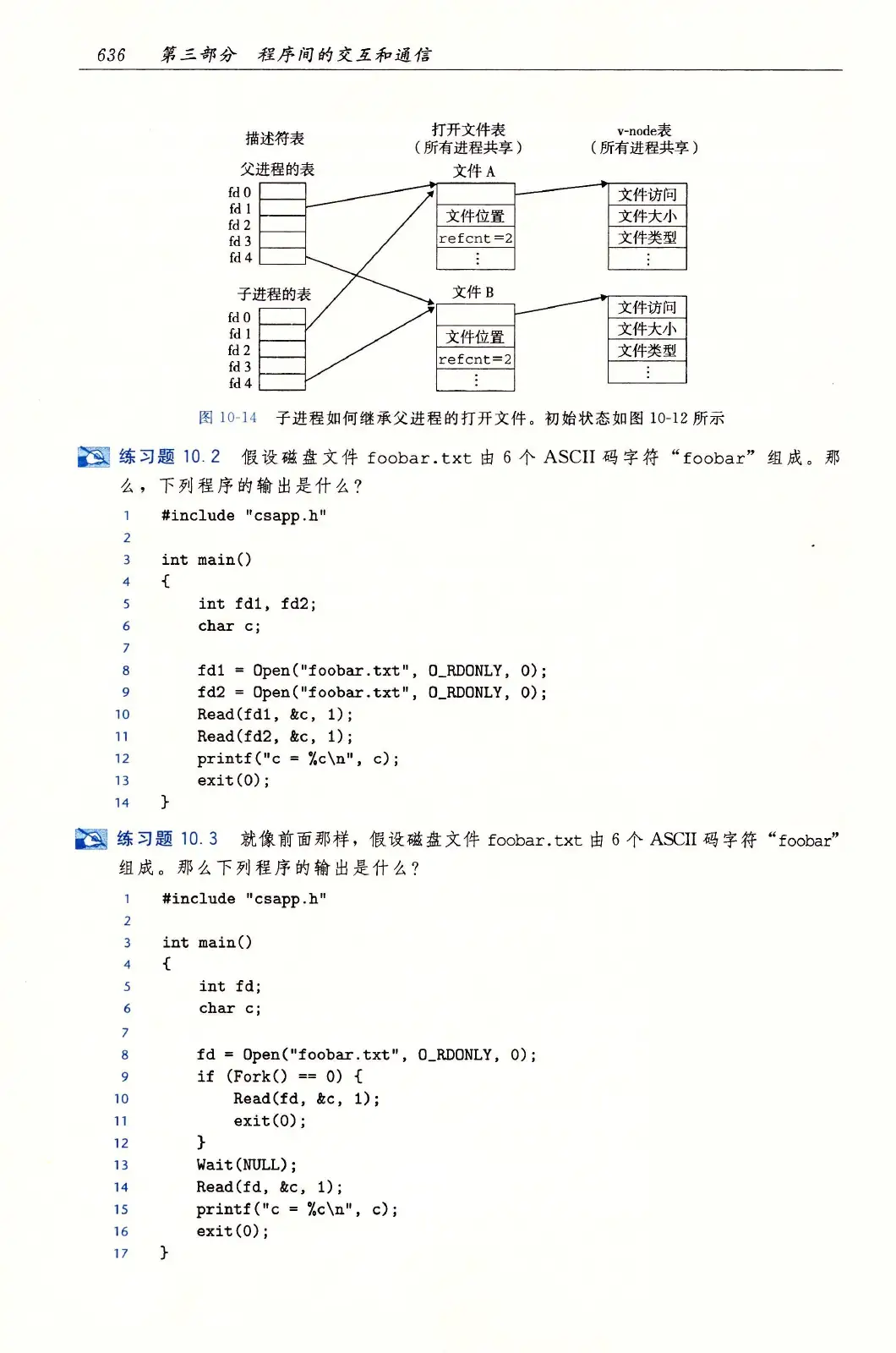 深入理解计算机系统(原书第3版) PDF 第 671 页