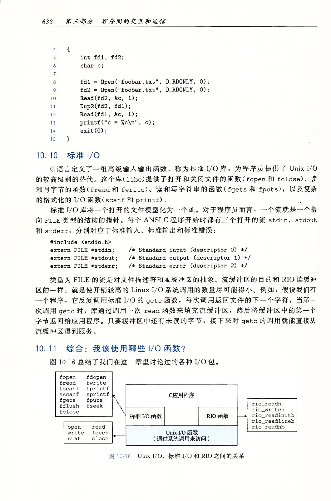 深入理解计算机系统(原书第3版) PDF 第 673 页