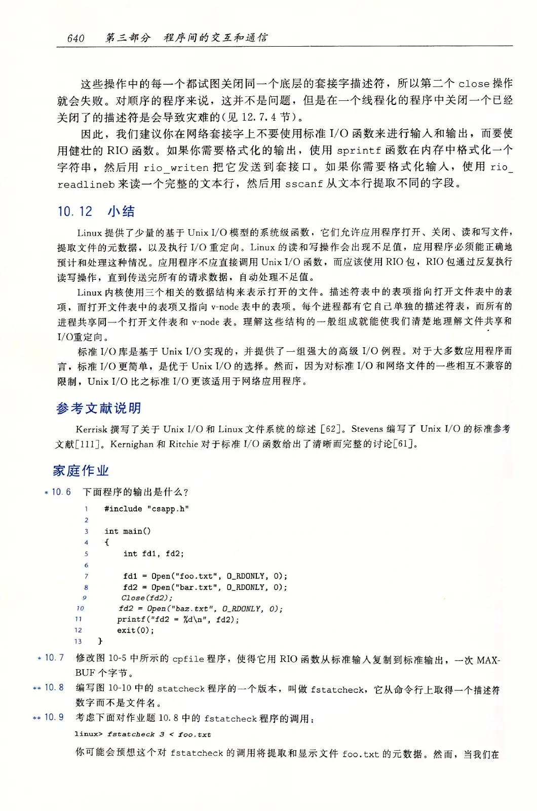 深入理解计算机系统(原书第3版) PDF 第 675 页