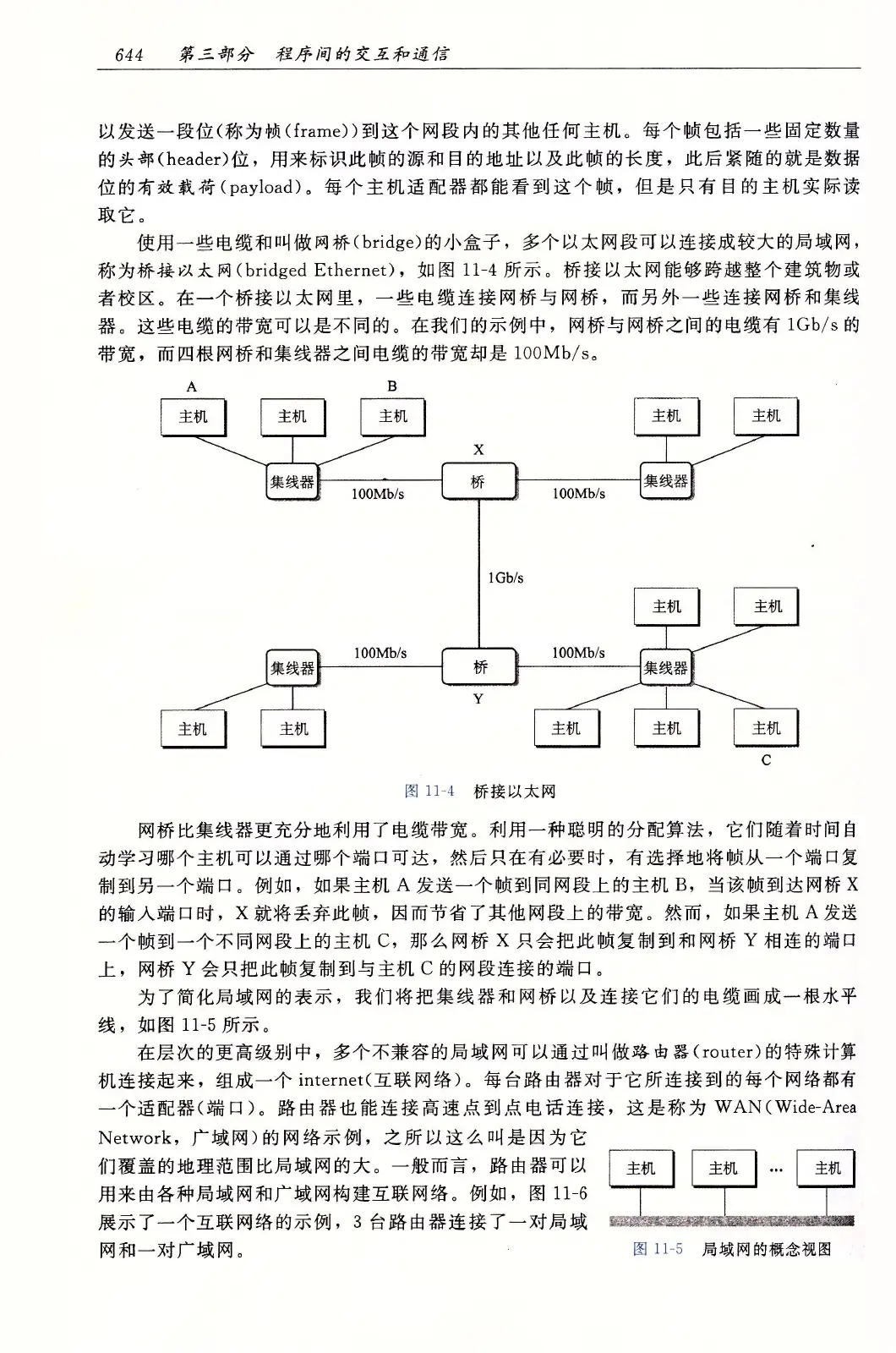 深入理解计算机系统(原书第3版) PDF 第 679 页