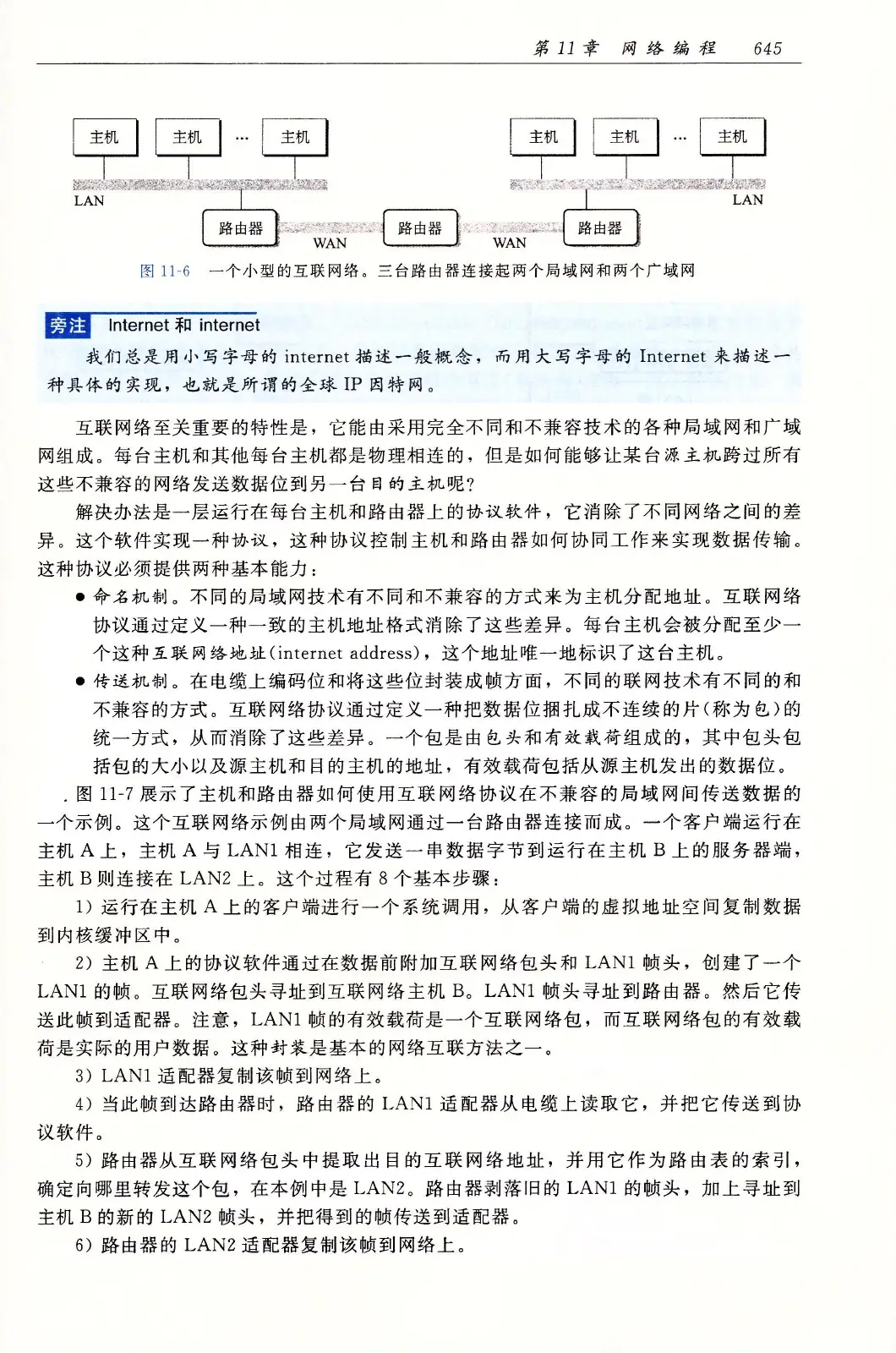 深入理解计算机系统(原书第3版) PDF 第 680 页