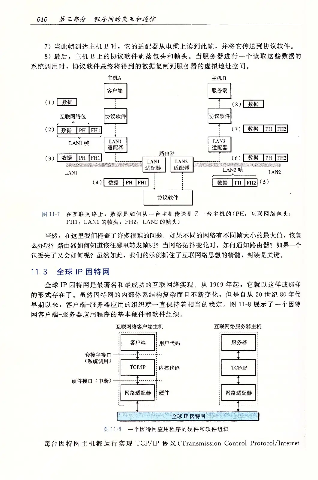 深入理解计算机系统(原书第3版) PDF 第 681 页