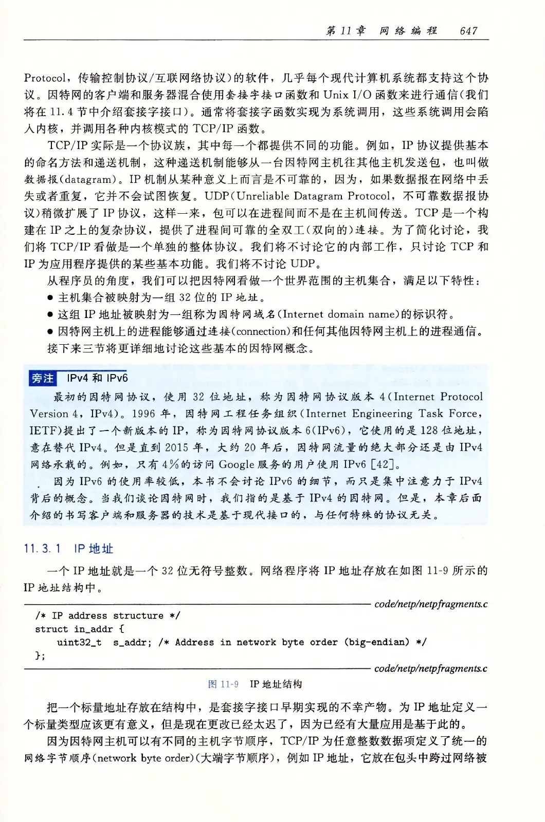 深入理解计算机系统(原书第3版) PDF 第 682 页