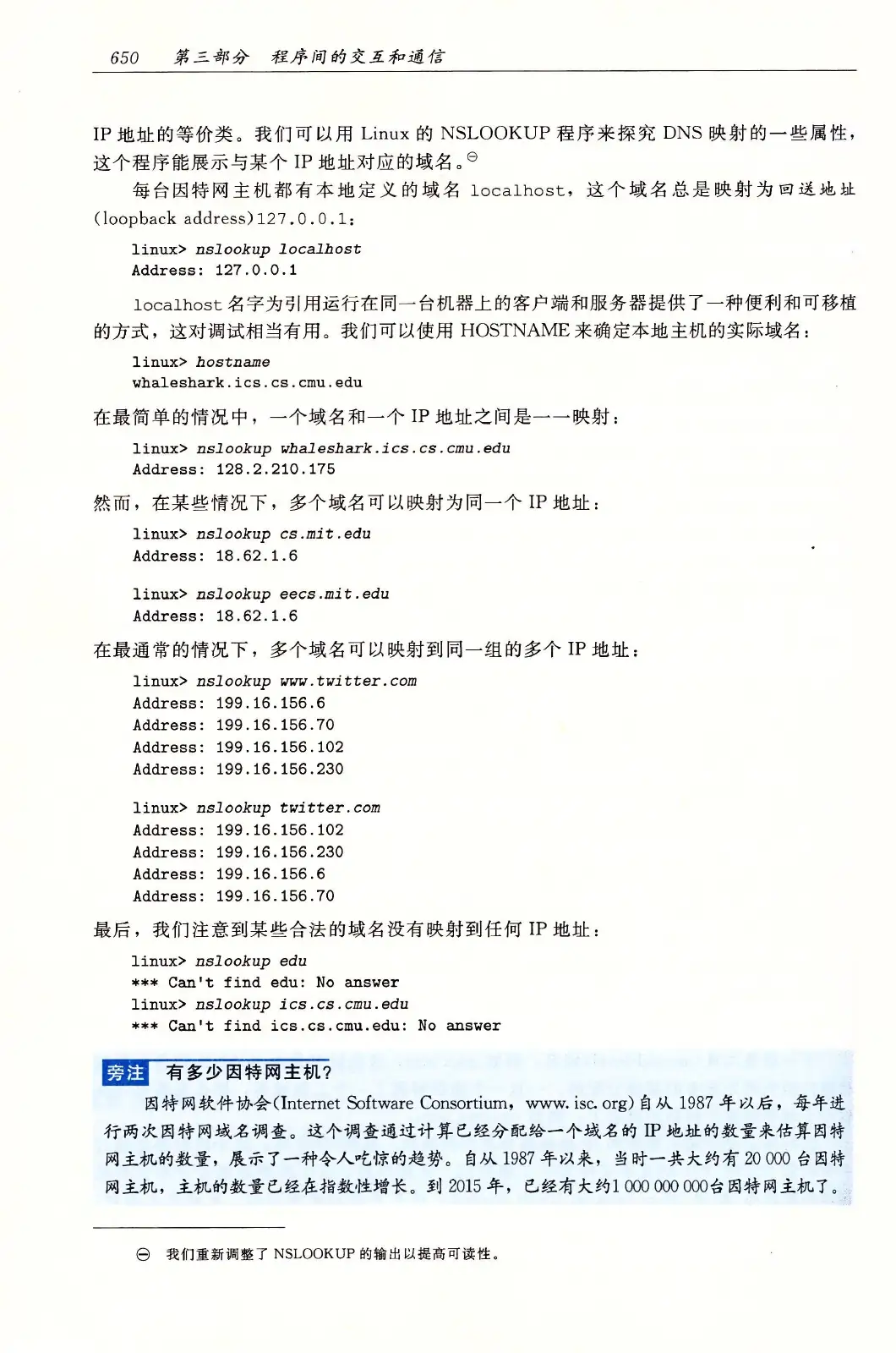 深入理解计算机系统(原书第3版) PDF 第 685 页