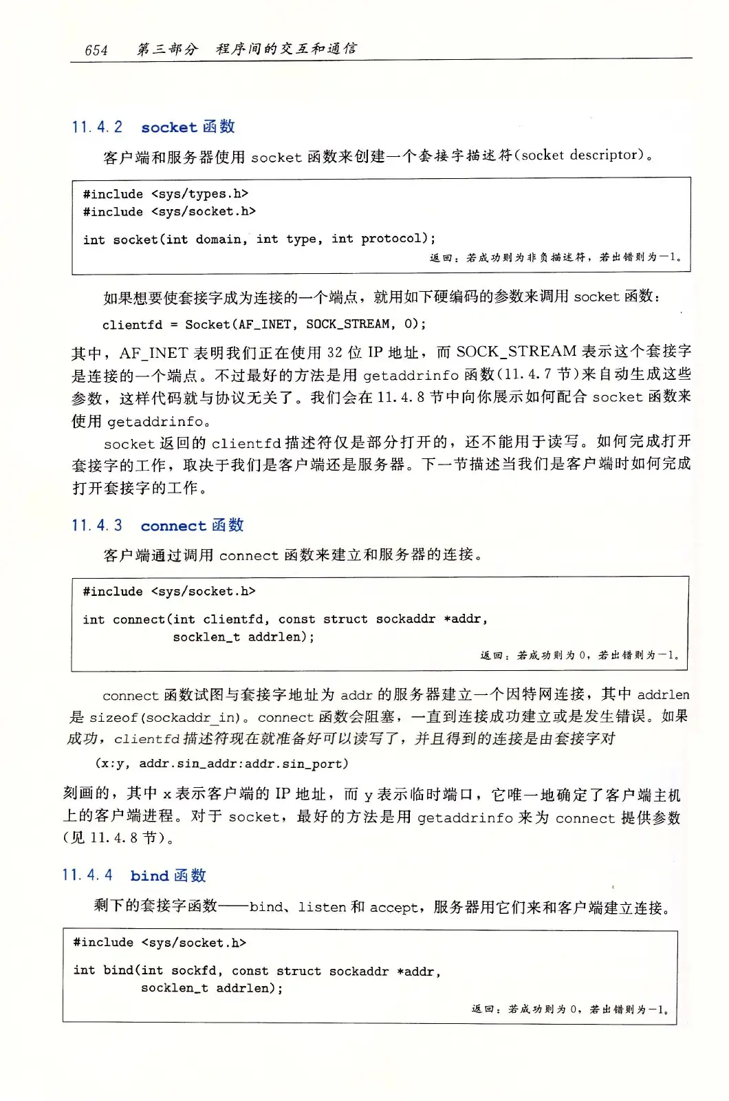 深入理解计算机系统(原书第3版) PDF 第 689 页