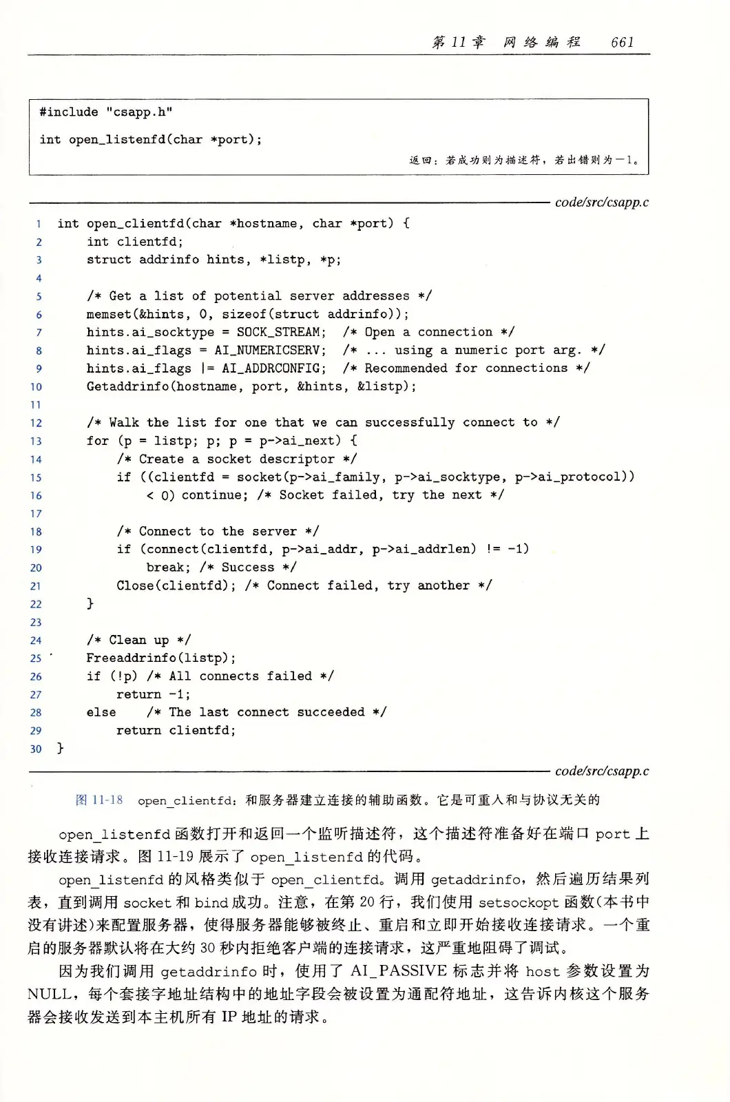 深入理解计算机系统(原书第3版) PDF 第 696 页