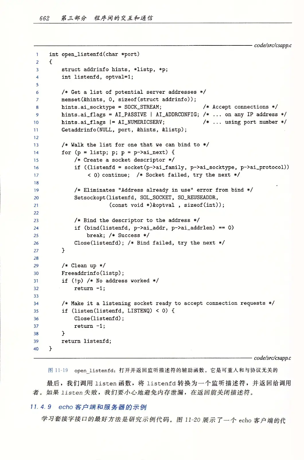 深入理解计算机系统(原书第3版) PDF 第 697 页