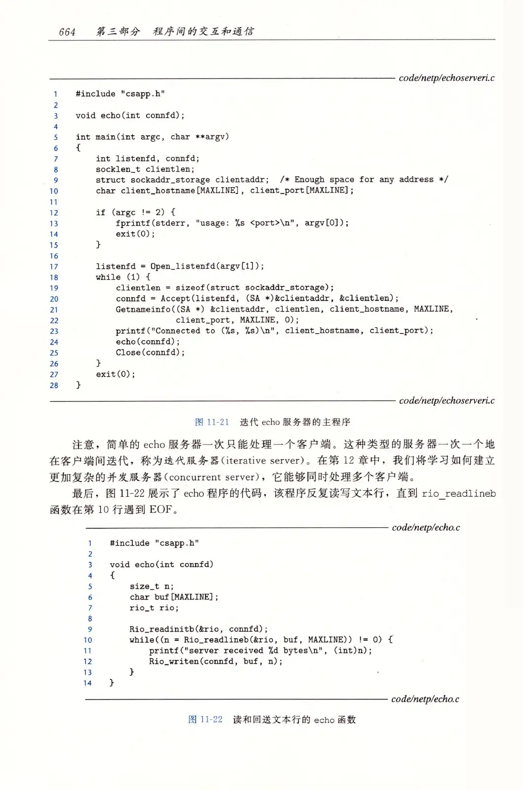 深入理解计算机系统(原书第3版) PDF 第 699 页