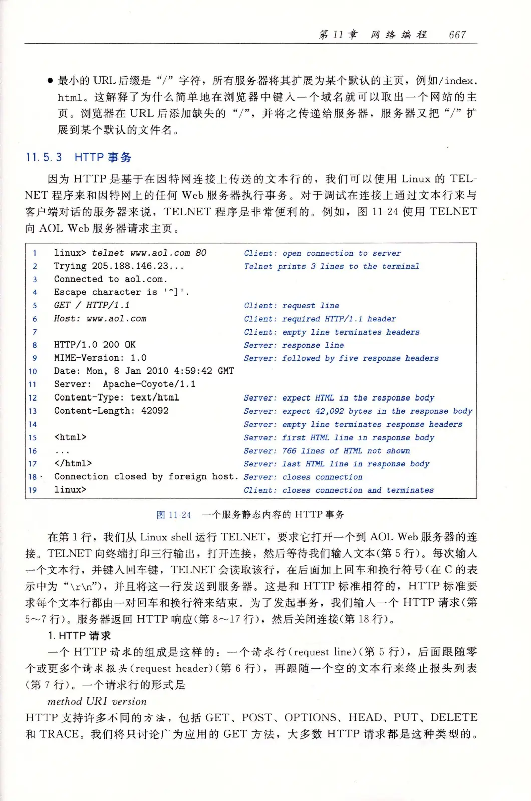深入理解计算机系统(原书第3版) PDF 第 702 页