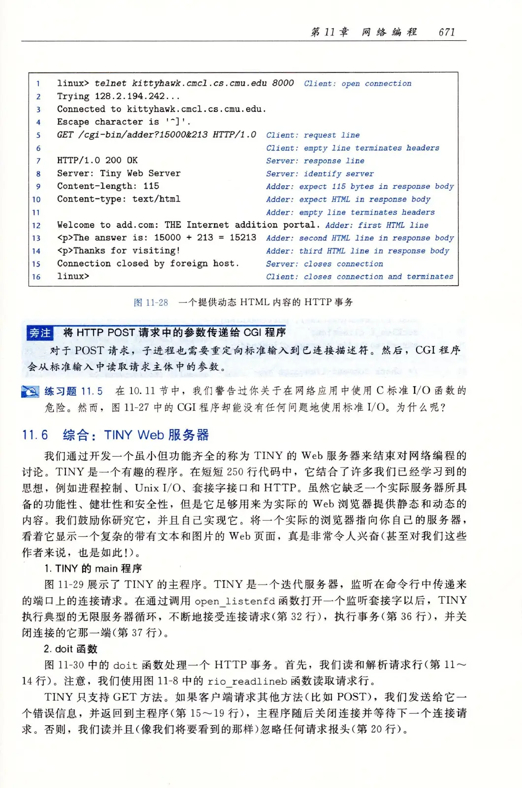 深入理解计算机系统(原书第3版) PDF 第 706 页