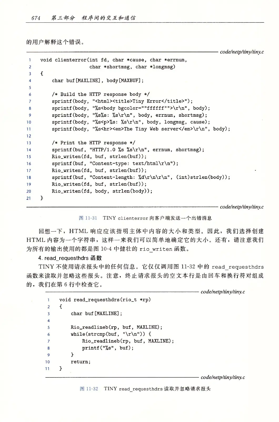 深入理解计算机系统(原书第3版) PDF 第 709 页