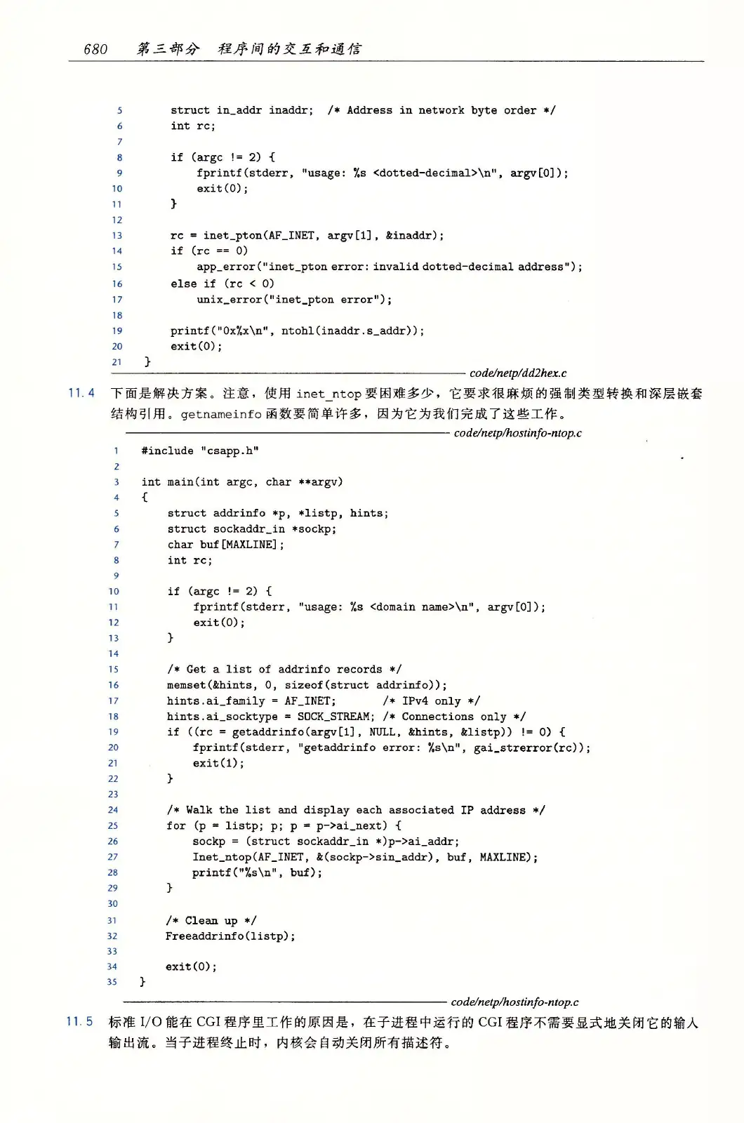 深入理解计算机系统(原书第3版) PDF 第 715 页