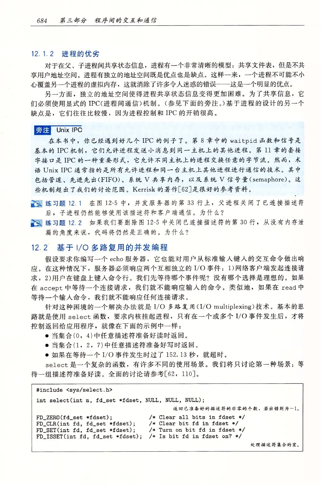 深入理解计算机系统(原书第3版) PDF 第 719 页