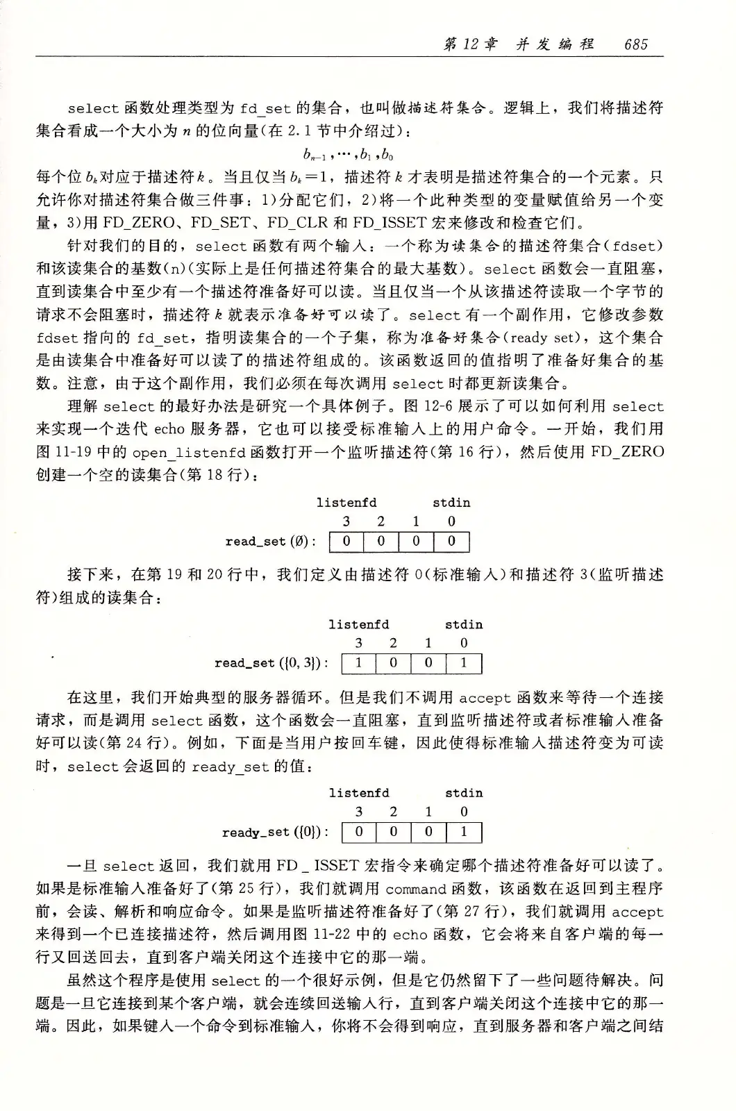 深入理解计算机系统(原书第3版) PDF 第 720 页